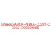 4700359885 ЗАМОК-РЕЙКА-CC222-CC232 Epiroc