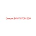 87001260 ВИНТ Epiroc