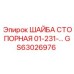 Биметаллическая стопорная шайба для оборудования Epiroc