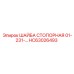 Оригинальная стопорная шайба 01-231- HC63026493 Epiroc