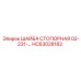 Нержавеющая стопорная шайба 02-231- HC63028182 Epiroc