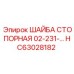 Нержавеющая стопорная шайба 02-231- HC63028182 Epiroc