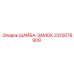 Шайба-замок артикул 2310076909 производитель Epiroc