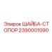 Шайба стопорная Epiroc 2390001090 для буровых машин