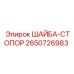 Стопорная шайба для буровых станков Epiroc арт.2650726983