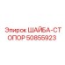 50855923 ШАЙБА-СТОПОР Epiroc