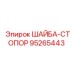 Фото стопорной шайбы Epiroc 95265443, используемой в буровых установках
