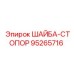 Изображение стопорной шайбы Epiroc 95265716 в буровом оборудовании
