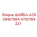 Шайба AZ6 арт.4700184227 стандарт DIN6798A производитель Epiroc