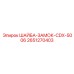 Стопорная шайба Epiroc CDX-5006 артикул 2651270403
