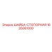Стопорная шайба Epiroc 1635061000: фиксация соединений