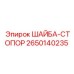 Стопорная шайба Epiroc 2650140235