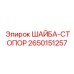 Усиленная стопорная шайба Epiroc артикул 2650151257