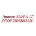 Изображение шайбы-стопора Epiroc деталь 2695893491
