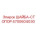 Оригинальная стопорная шайба 4700604030 от Epiroc