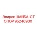 Стопорная шайба Epiroc для буровых установок, номер детали 95246930