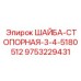 Фото стопорной шайбы Epiroc 9753229431 для бурового оборудования