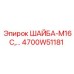 Шайба стопорная 4700W51181 Epiroc с зубцами