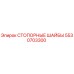 5530703300 СТОПОРНЫЕ ШАЙБЫ Epiroc