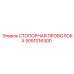 5051016300 СТОПОРНАЯ ПРОВОЛОКА Epiroc