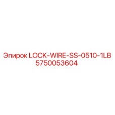 5750053604 LOCK-WIRE-SS-0510-1LB Epiroc