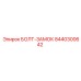 8440300642 БОЛТ-ЗАМОК Epiroc