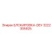 3222305925 БЛОКИРОВКА-DEV Epiroc
