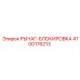 4700176213 Рычаг-блокировка Epiroc