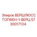 Оригинальный стопор 5730017134 для оборудования Epiroc