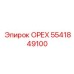 Оригинальная контрящая гайка 5541849100 Epiroc