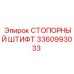 3360993033 СТОПОРНЫЙ ШТИФТ Epiroc