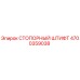 4700359038 Locking Pin Epiroc