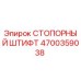 4700359038 Locking Pin Epiroc