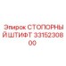 Оригинальный штифт 3315230800 для техники Epiroc