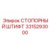 Оригинальный штифт 3315293000 для экстремальных условий