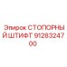 9128324700 СТОПОРНЫЙ ШТИФТ Epiroc