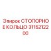 3115212200 СТОПОРНОЕ КОЛЬЦО Epiroc