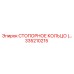 335210215 СТОПОРНОЕ КОЛЬЦО Epiroc
