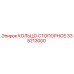 335213000 КОЛЬЦО СТОПОРНОЕ Epiroc