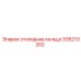335213202 стопорное кольцо Epiroc