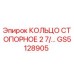 GS5128905 КОЛЬЦО СТОПОРНОЕ 2 7/… Epiroc