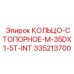 335213700 КОЛЬЦО-СТОПОРНОЕ-M-35DX1-5T-INT Epiroc