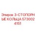 5730024151 3-СТОПОРНЫЕ КОЛЬЦА Epiroc