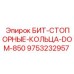 9753232957 БИТ-СТОПОРНЫЕ-КОЛЬЦА-DOM-850 Epiroc