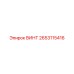 2653115416 ВИНТ Epiroc