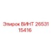 2653115416 ВИНТ Epiroc