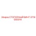 3719000014 СТОПОРНЫЙ ВИНТ Epiroc