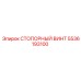 5536193100 СТОПОРНЫЙ ВИНТ Epiroc