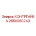 2650060243 КОНТРГАЙКА Epiroc