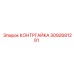 3092681281 КОНТРГАЙКА от Epiroc